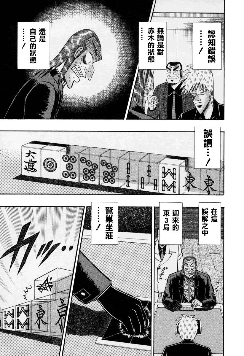 斗牌传说韩漫全集-第145话无删减无遮挡章节图片 