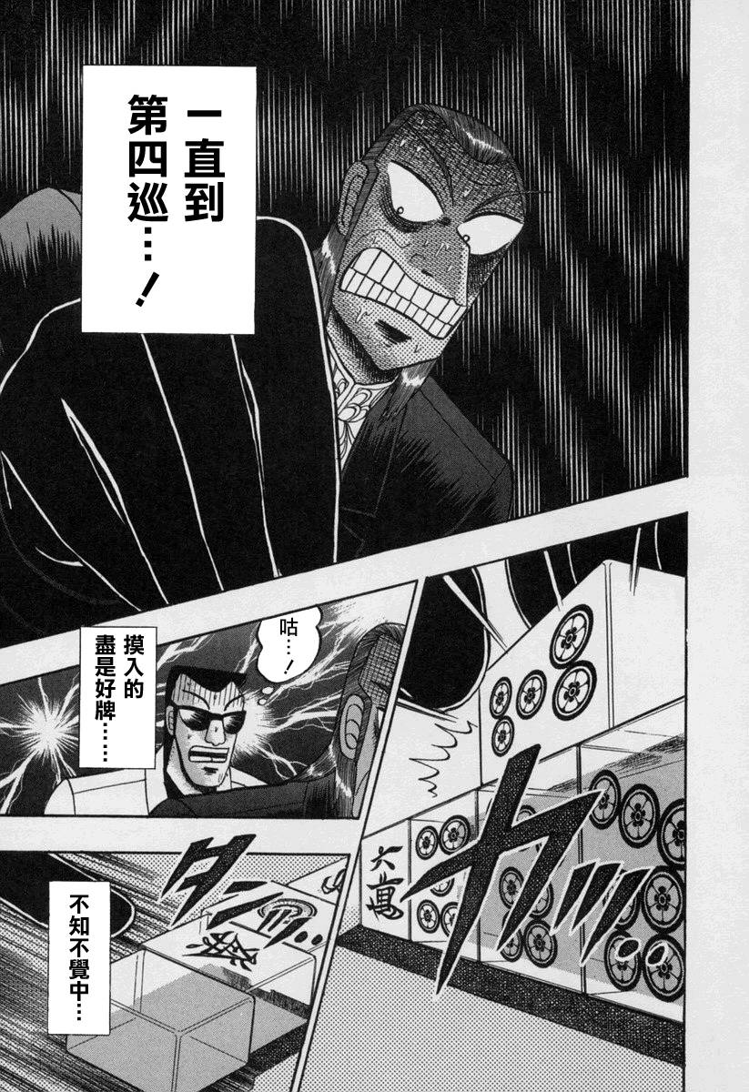 斗牌传说韩漫全集-第145话无删减无遮挡章节图片 