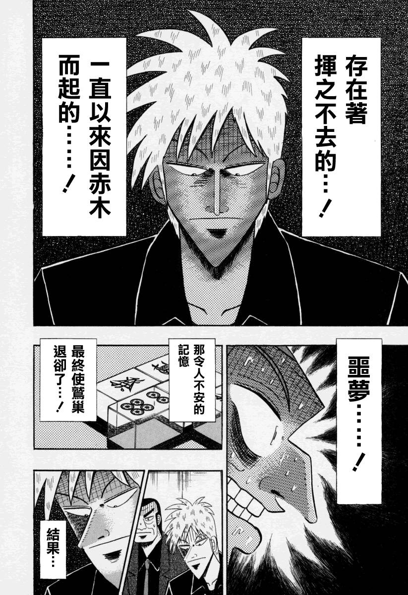 斗牌传说韩漫全集-第146话无删减无遮挡章节图片 