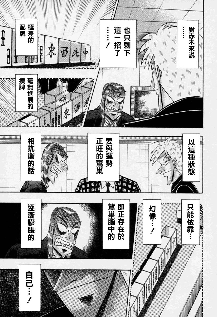 斗牌传说韩漫全集-第146话无删减无遮挡章节图片 