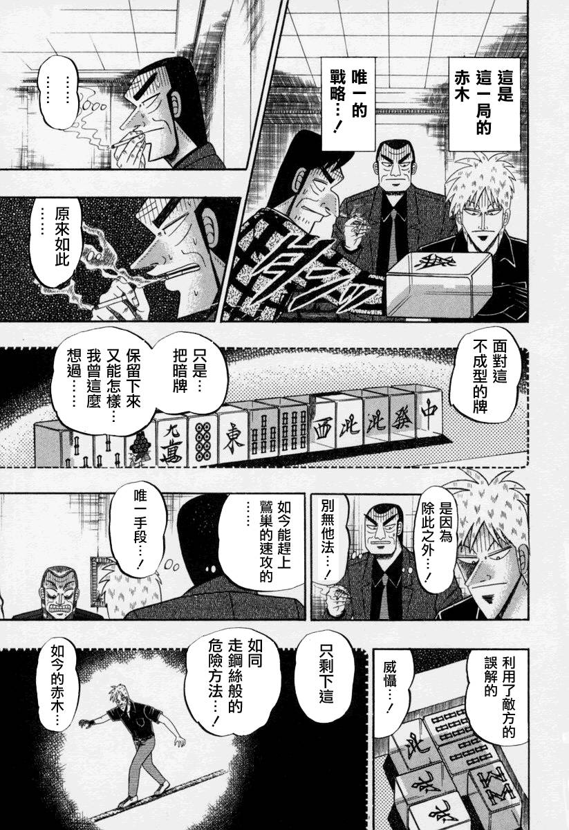 斗牌传说韩漫全集-第146话无删减无遮挡章节图片 