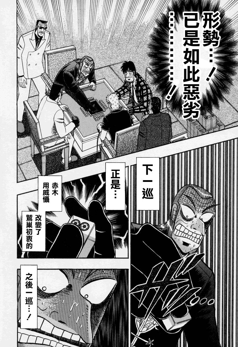 斗牌传说韩漫全集-第146话无删减无遮挡章节图片 