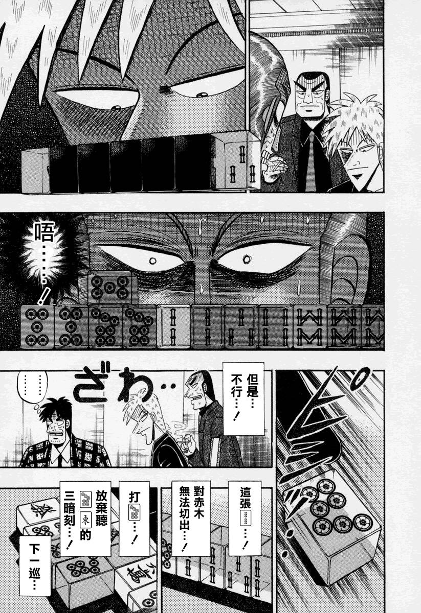斗牌传说韩漫全集-第146话无删减无遮挡章节图片 