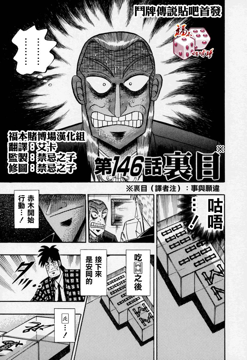 斗牌传说韩漫全集-第146话无删减无遮挡章节图片 