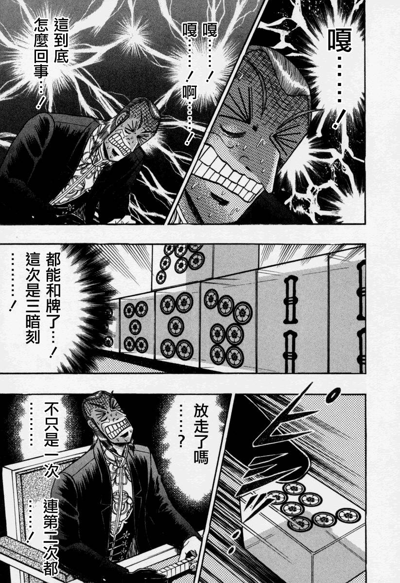 斗牌传说韩漫全集-第146话无删减无遮挡章节图片 