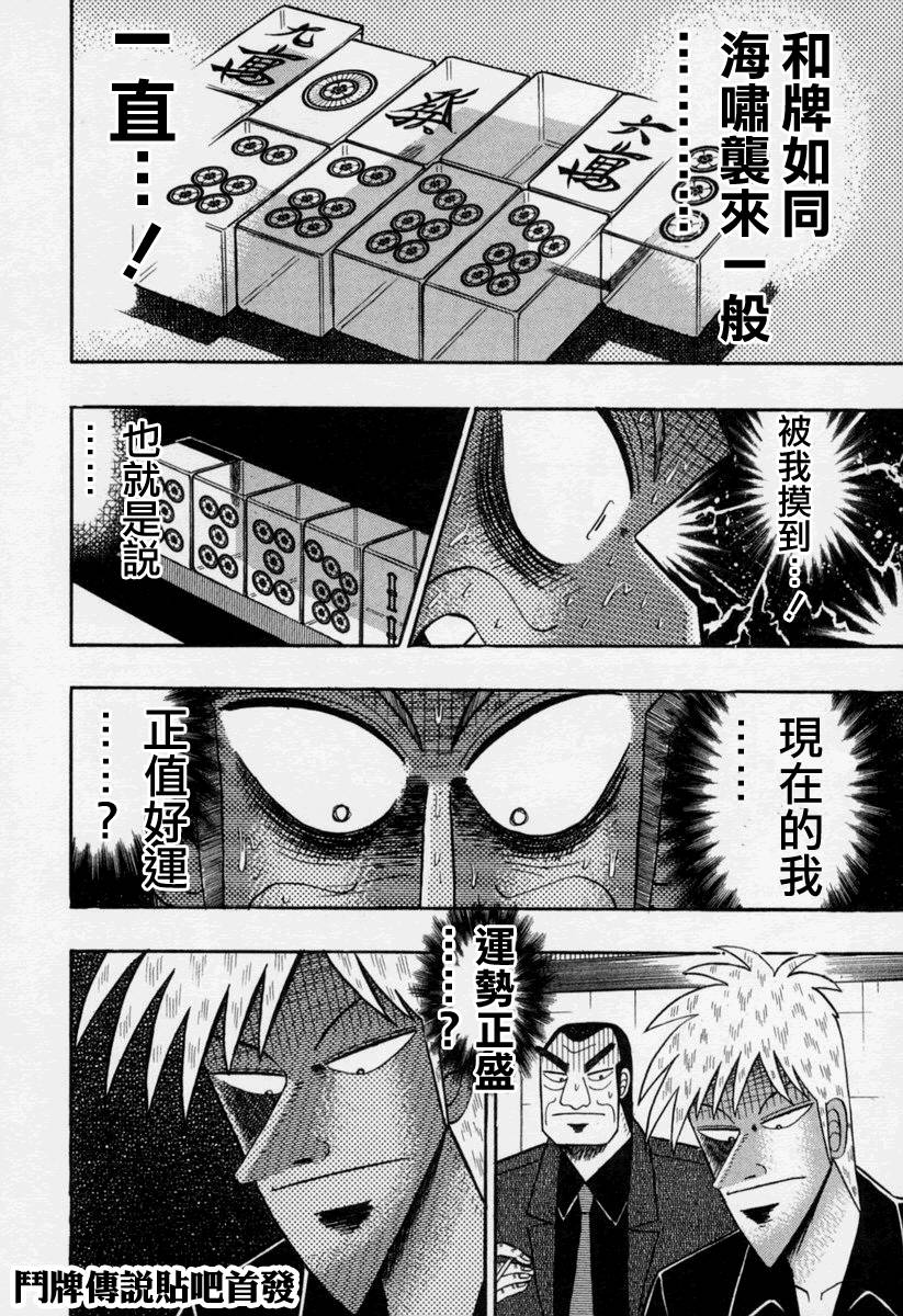 斗牌传说韩漫全集-第146话无删减无遮挡章节图片 