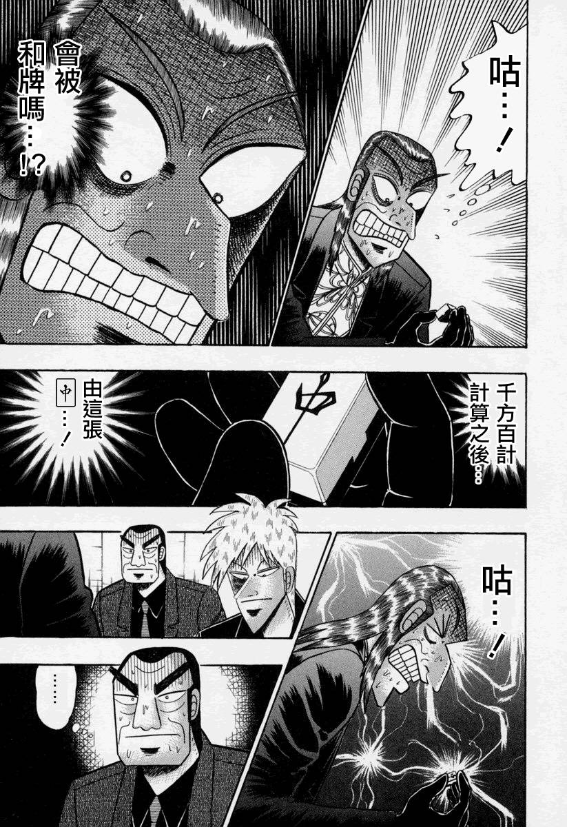 斗牌传说韩漫全集-第147话无删减无遮挡章节图片 