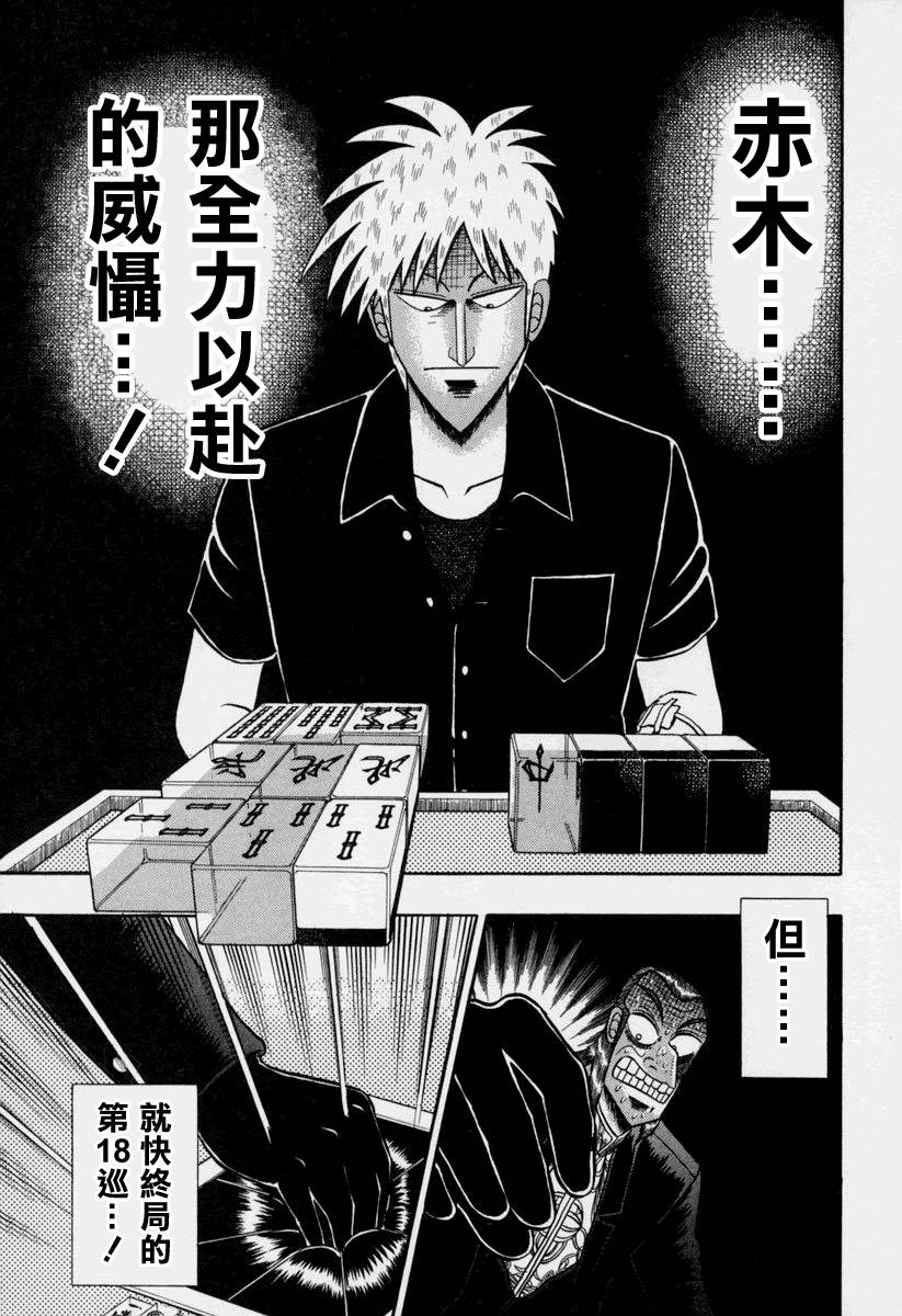 斗牌传说韩漫全集-第147话无删减无遮挡章节图片 