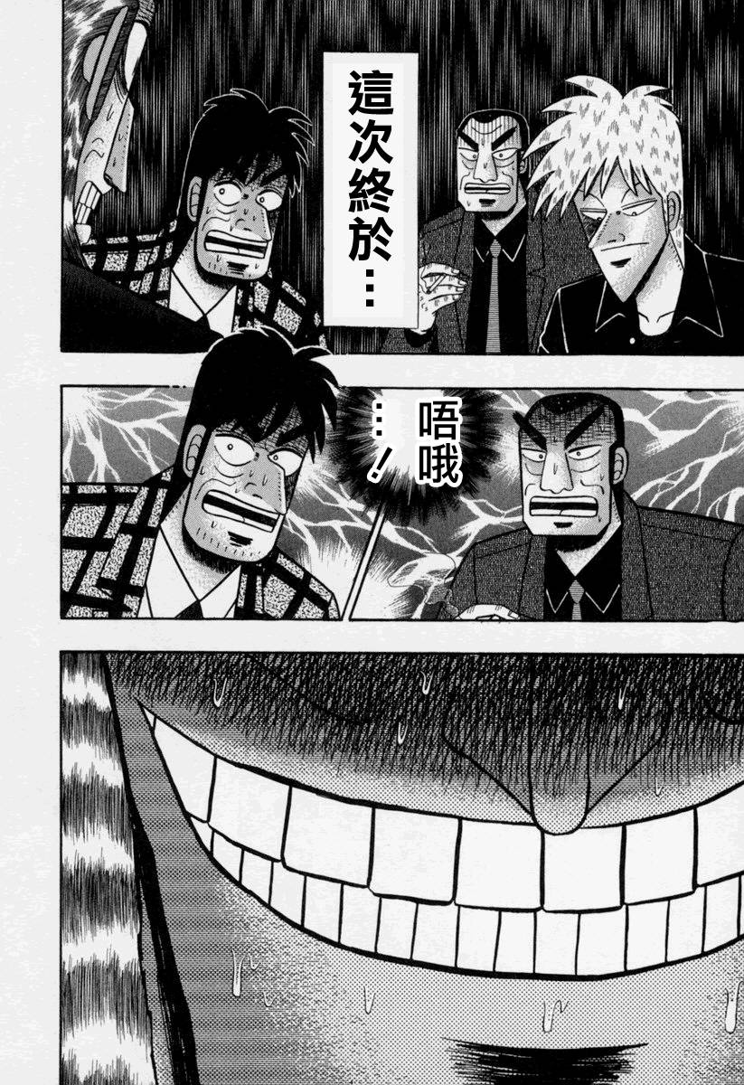 斗牌传说韩漫全集-第148话无删减无遮挡章节图片 
