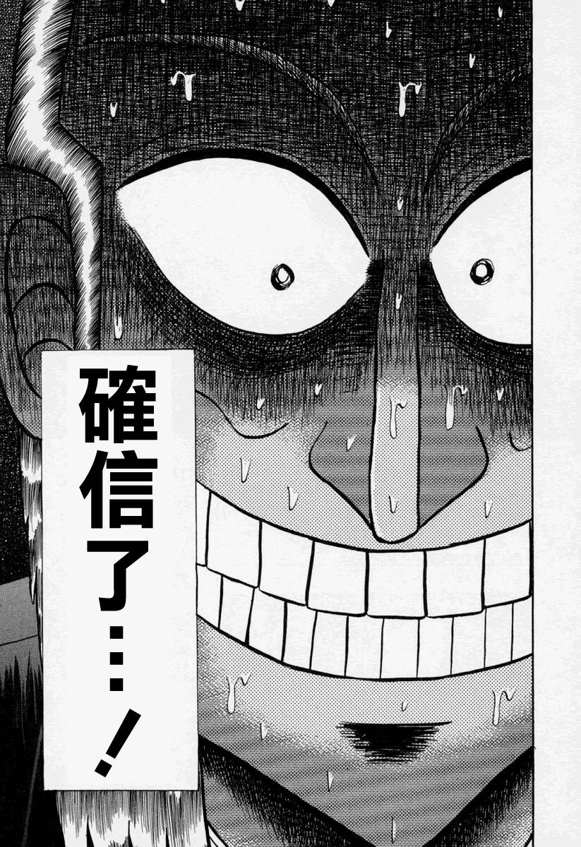 斗牌传说韩漫全集-第148话无删减无遮挡章节图片 