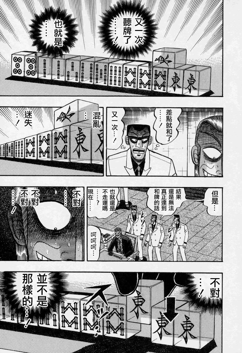 斗牌传说韩漫全集-第148话无删减无遮挡章节图片 