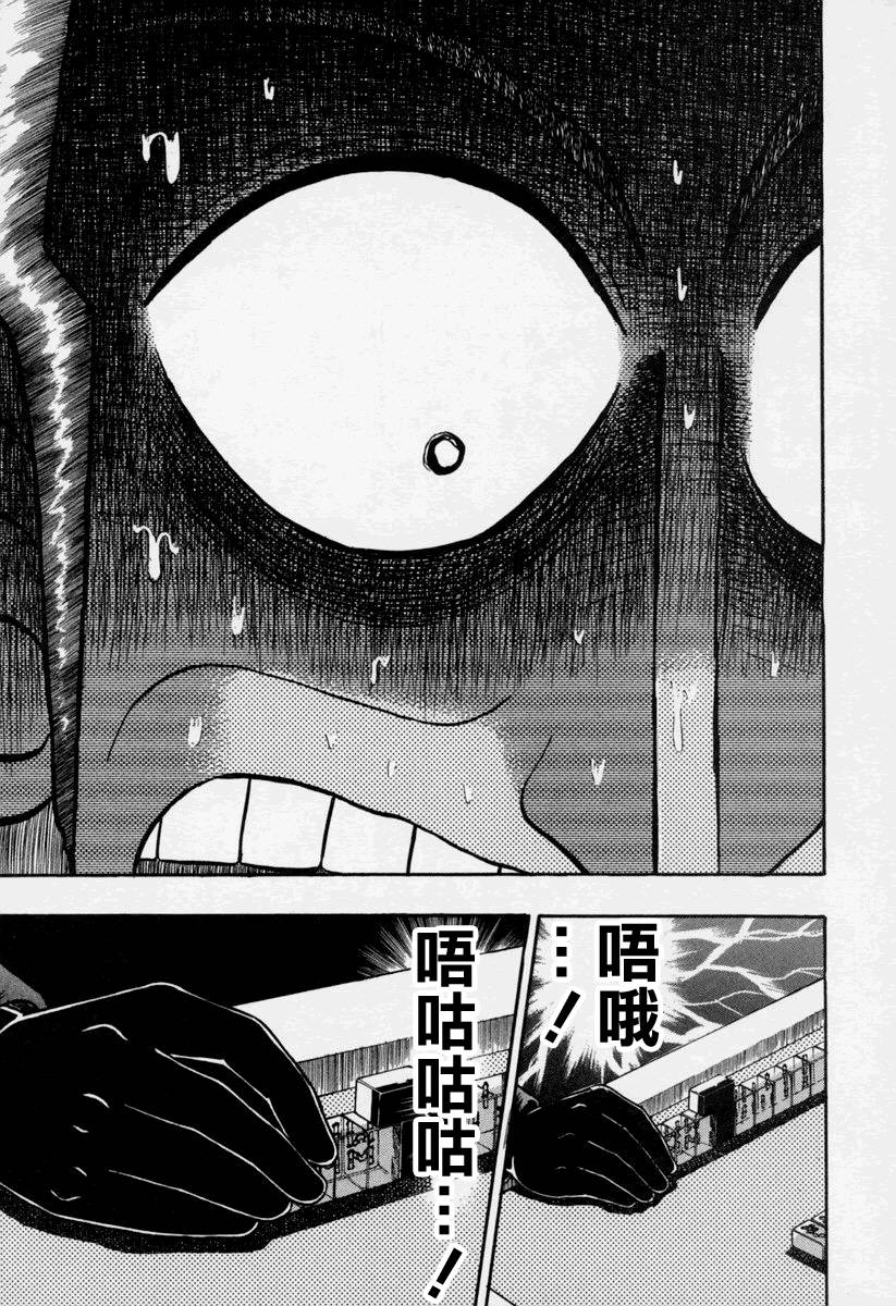 斗牌传说韩漫全集-第148话无删减无遮挡章节图片 