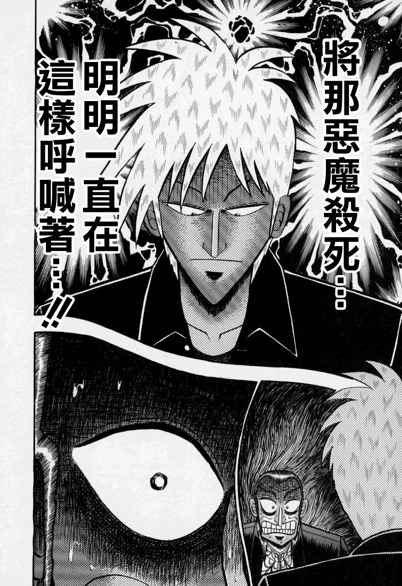 斗牌传说韩漫全集-第148话无删减无遮挡章节图片 