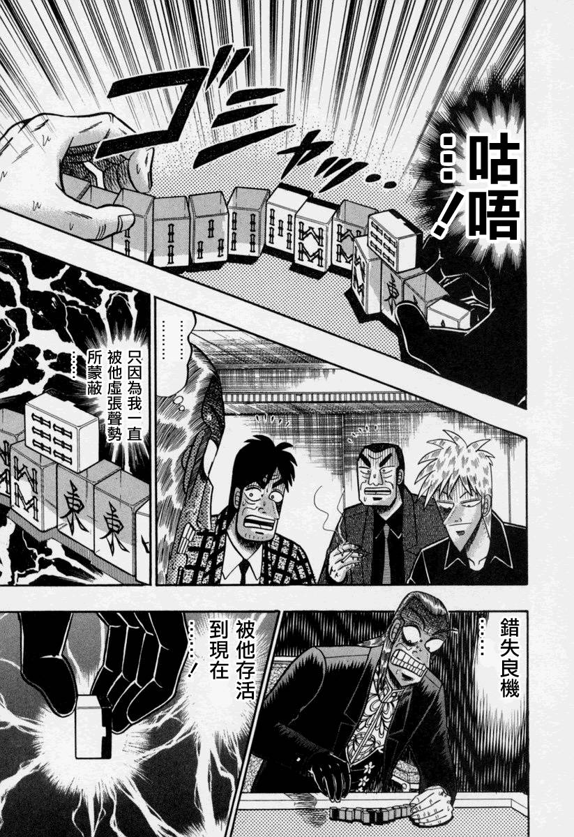 斗牌传说韩漫全集-第148话无删减无遮挡章节图片 
