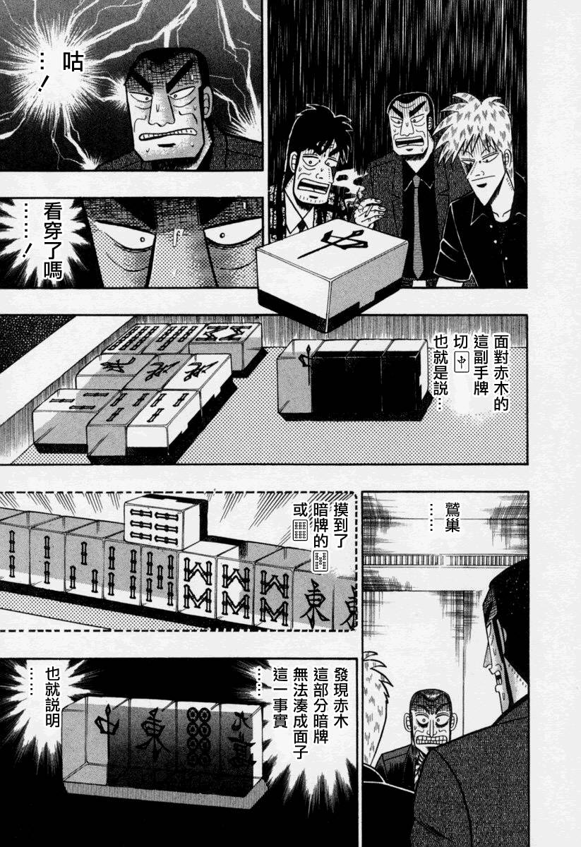斗牌传说韩漫全集-第148话无删减无遮挡章节图片 