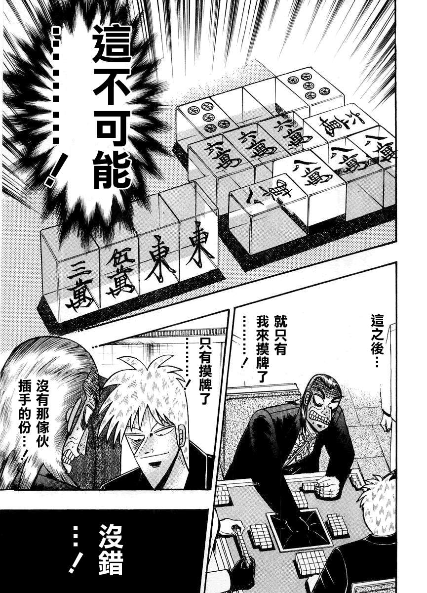 斗牌传说韩漫全集-第14卷(117-125)无删减无遮挡章节图片 