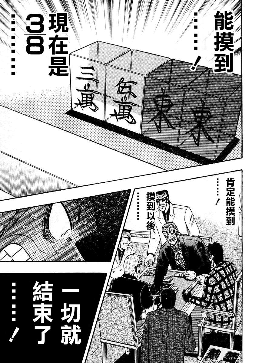 斗牌传说韩漫全集-第14卷(117-125)无删减无遮挡章节图片 