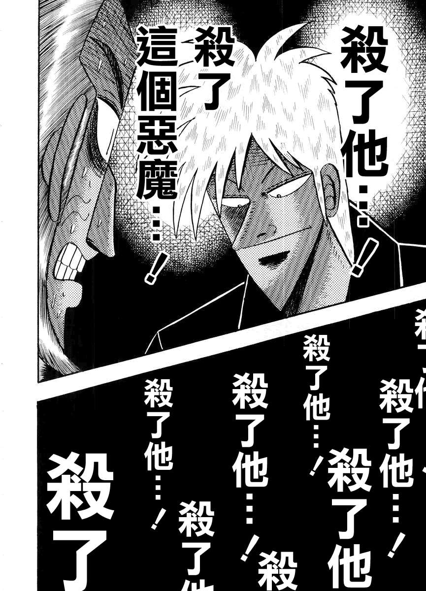 斗牌传说韩漫全集-第14卷(117-125)无删减无遮挡章节图片 