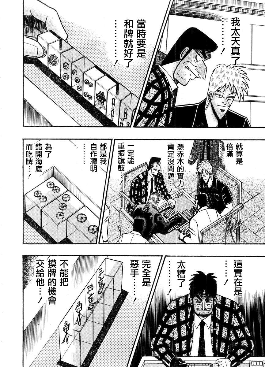 斗牌传说韩漫全集-第14卷(117-125)无删减无遮挡章节图片 