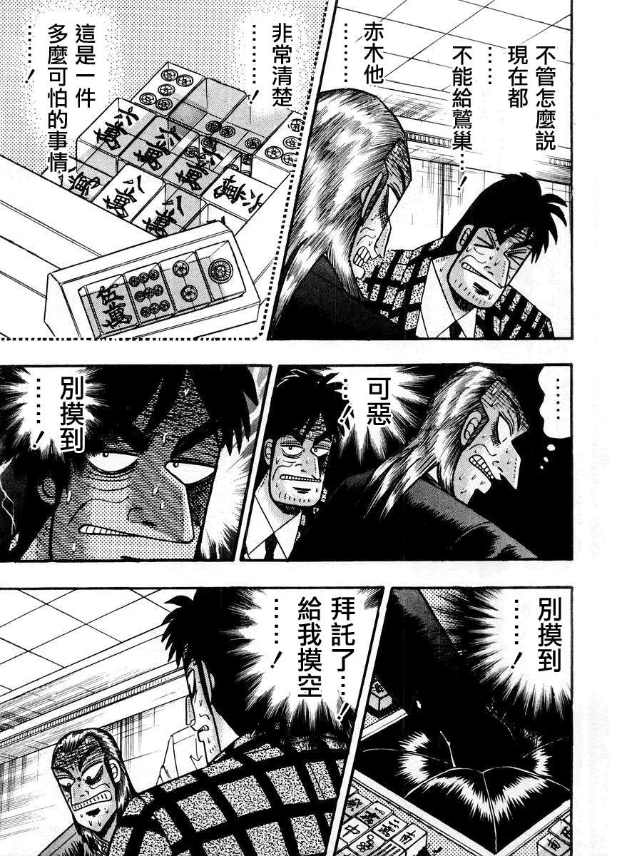斗牌传说韩漫全集-第14卷(117-125)无删减无遮挡章节图片 