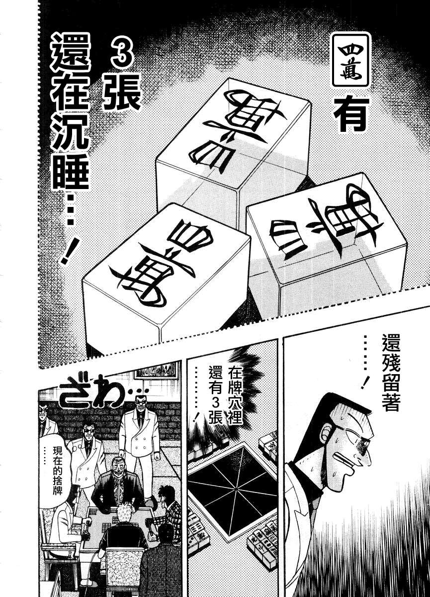 斗牌传说韩漫全集-第14卷(117-125)无删减无遮挡章节图片 