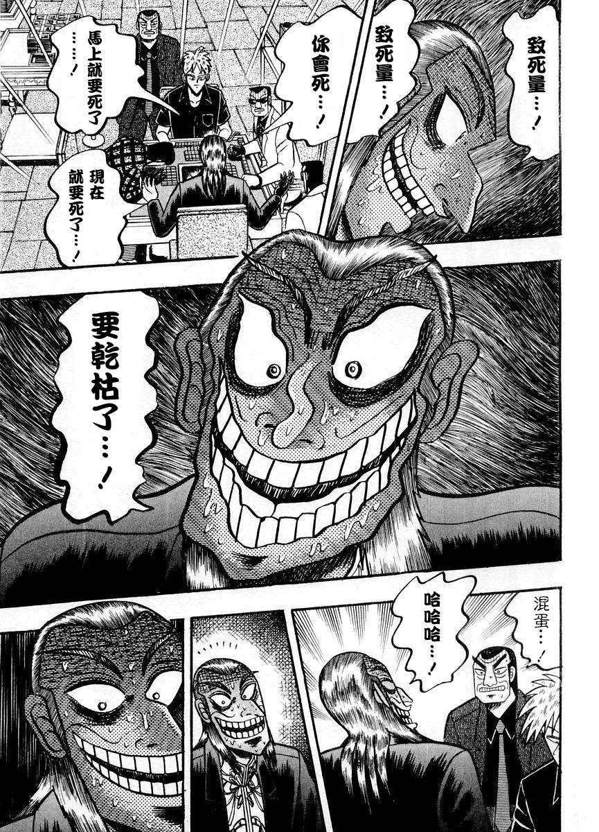 斗牌传说韩漫全集-第14卷(117-125)无删减无遮挡章节图片 