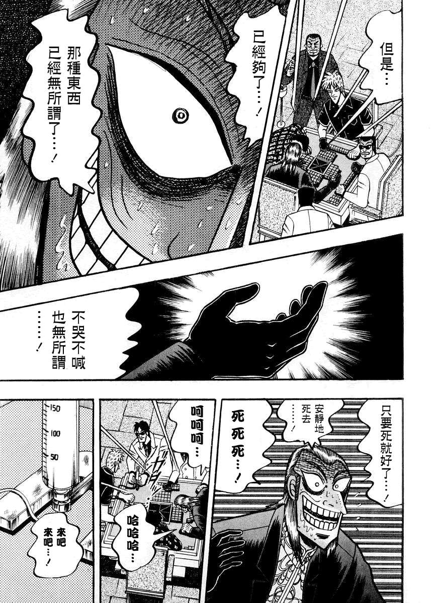 斗牌传说韩漫全集-第14卷(117-125)无删减无遮挡章节图片 