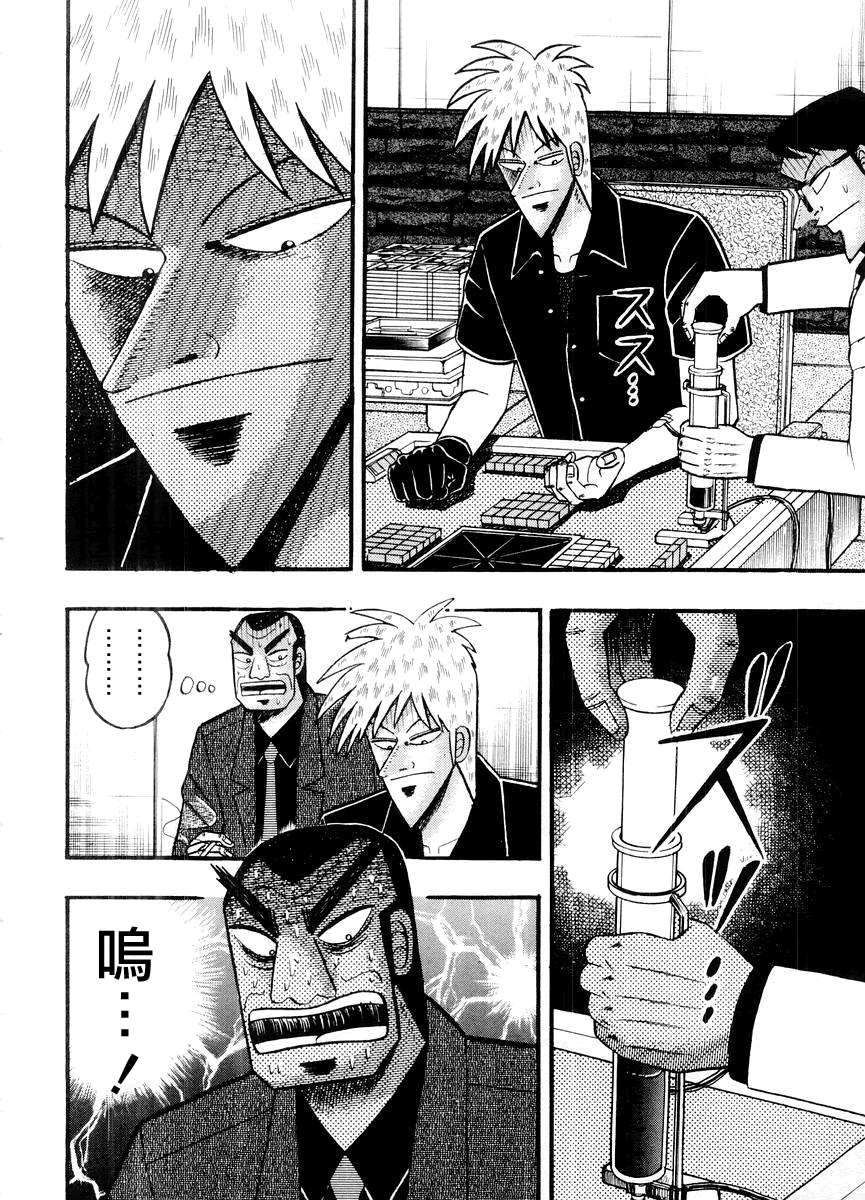 斗牌传说韩漫全集-第14卷(117-125)无删减无遮挡章节图片 