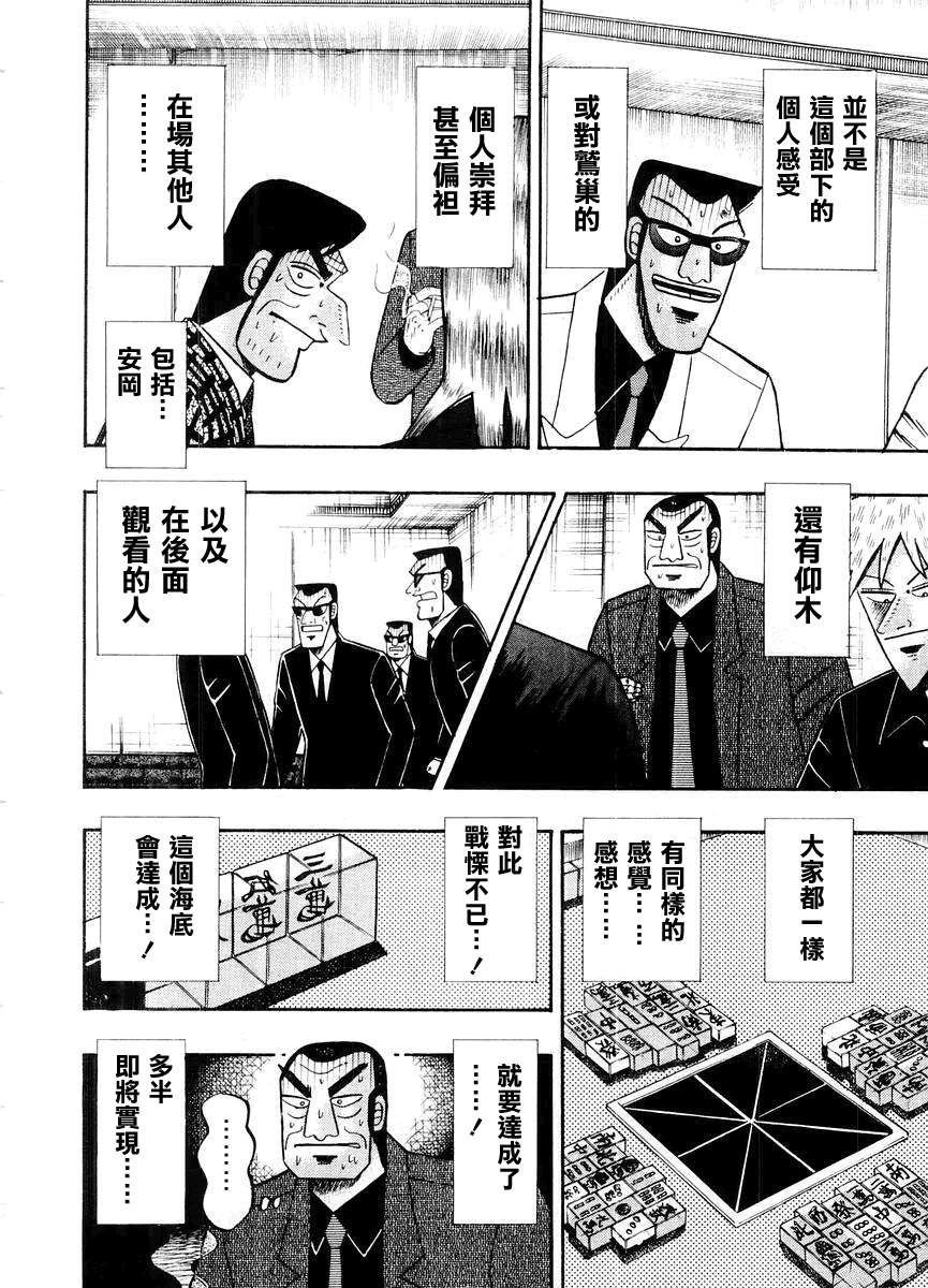 斗牌传说韩漫全集-第14卷(117-125)无删减无遮挡章节图片 