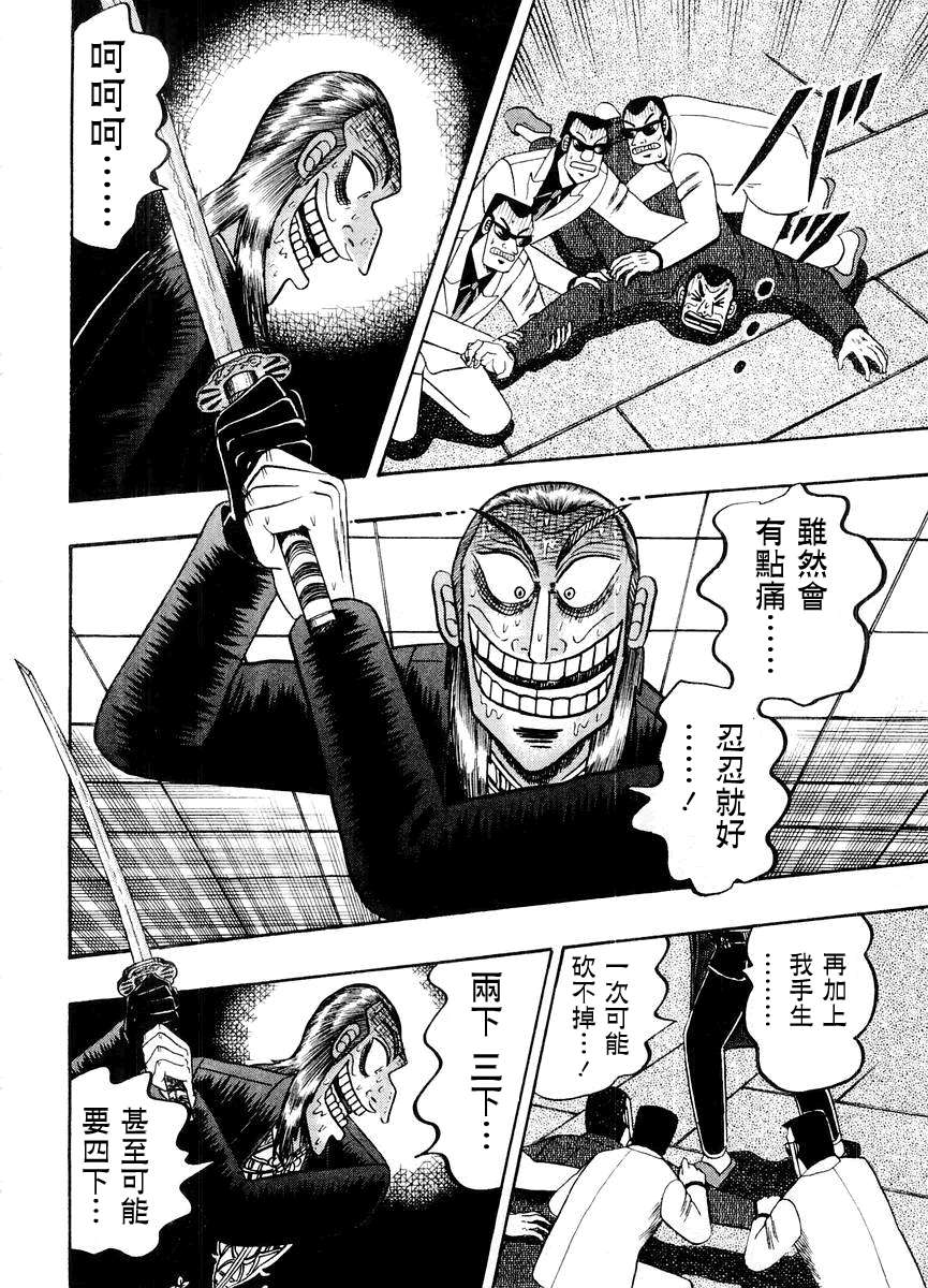斗牌传说韩漫全集-第14卷(117-125)无删减无遮挡章节图片 