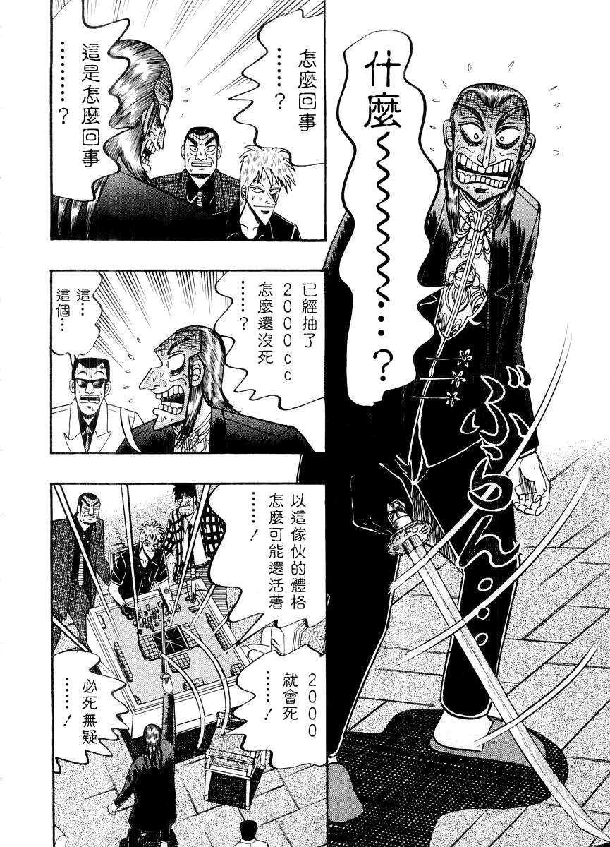 斗牌传说韩漫全集-第14卷(117-125)无删减无遮挡章节图片 