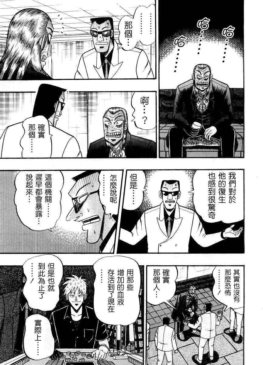 斗牌传说韩漫全集-第14卷(117-125)无删减无遮挡章节图片 