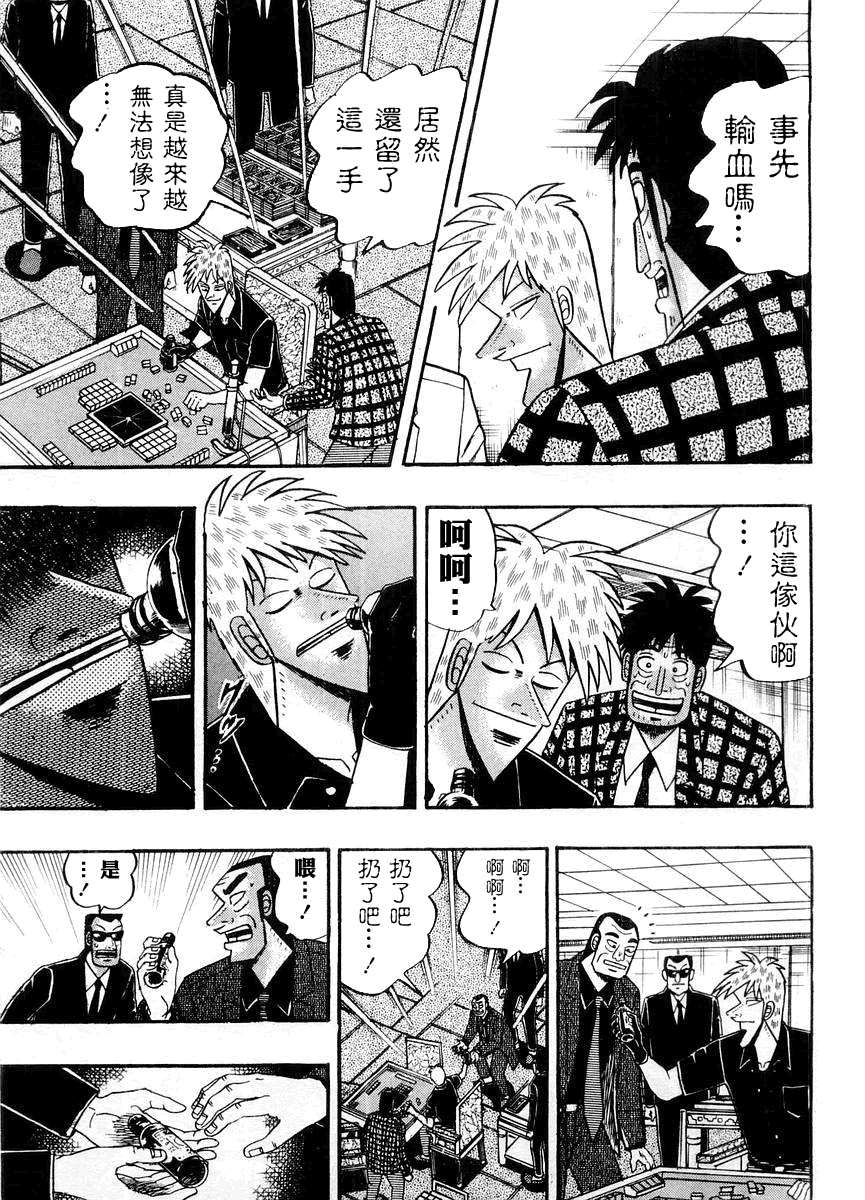 斗牌传说韩漫全集-第14卷(117-125)无删减无遮挡章节图片 