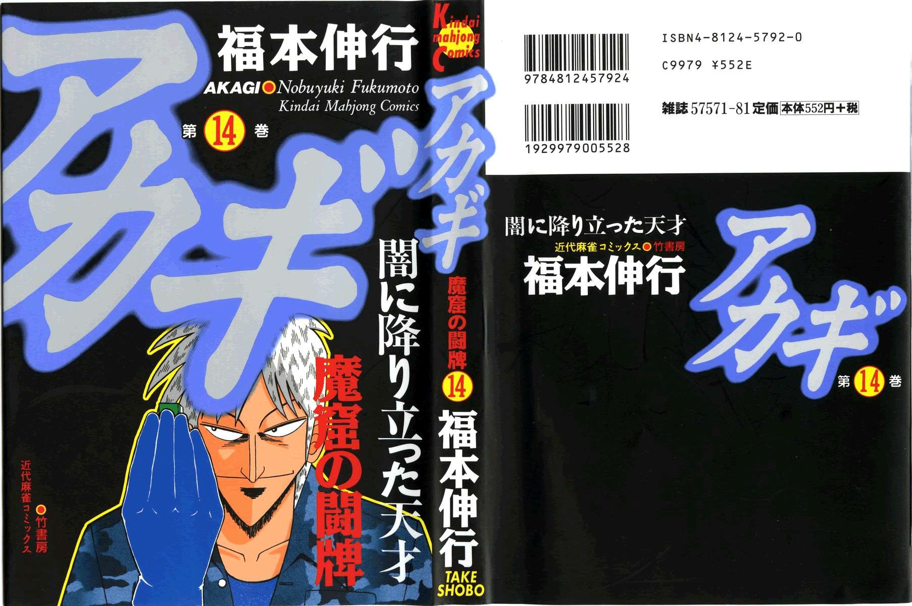 斗牌传说韩漫全集-第14卷(117-125)无删减无遮挡章节图片 