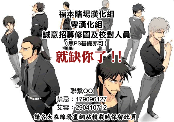 斗牌传说韩漫全集-第14卷(117-125)无删减无遮挡章节图片 