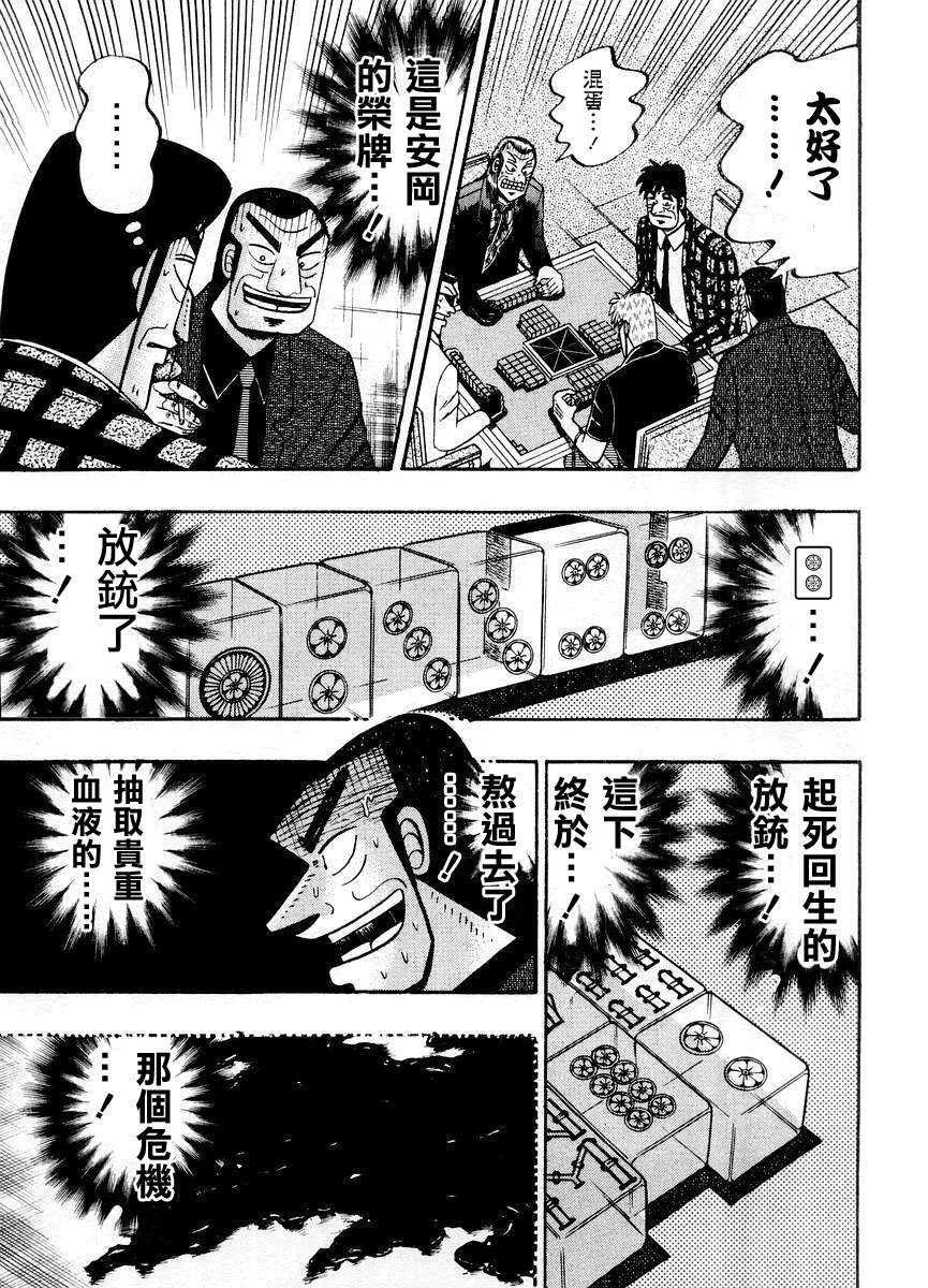 斗牌传说韩漫全集-第14卷(117-125)无删减无遮挡章节图片 