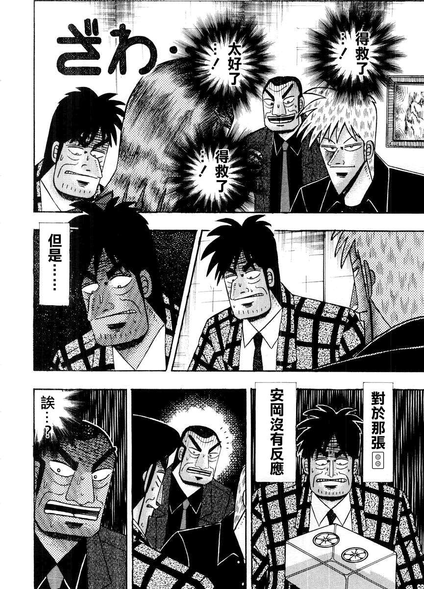 斗牌传说韩漫全集-第14卷(117-125)无删减无遮挡章节图片 