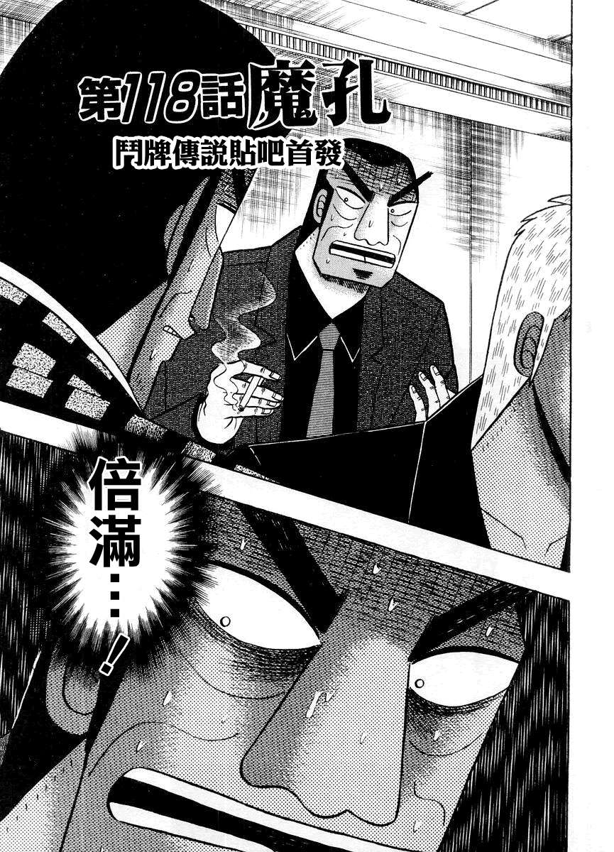 斗牌传说韩漫全集-第14卷(117-125)无删减无遮挡章节图片 
