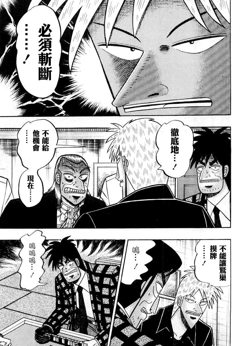 斗牌传说韩漫全集-第14卷(117-125)无删减无遮挡章节图片 