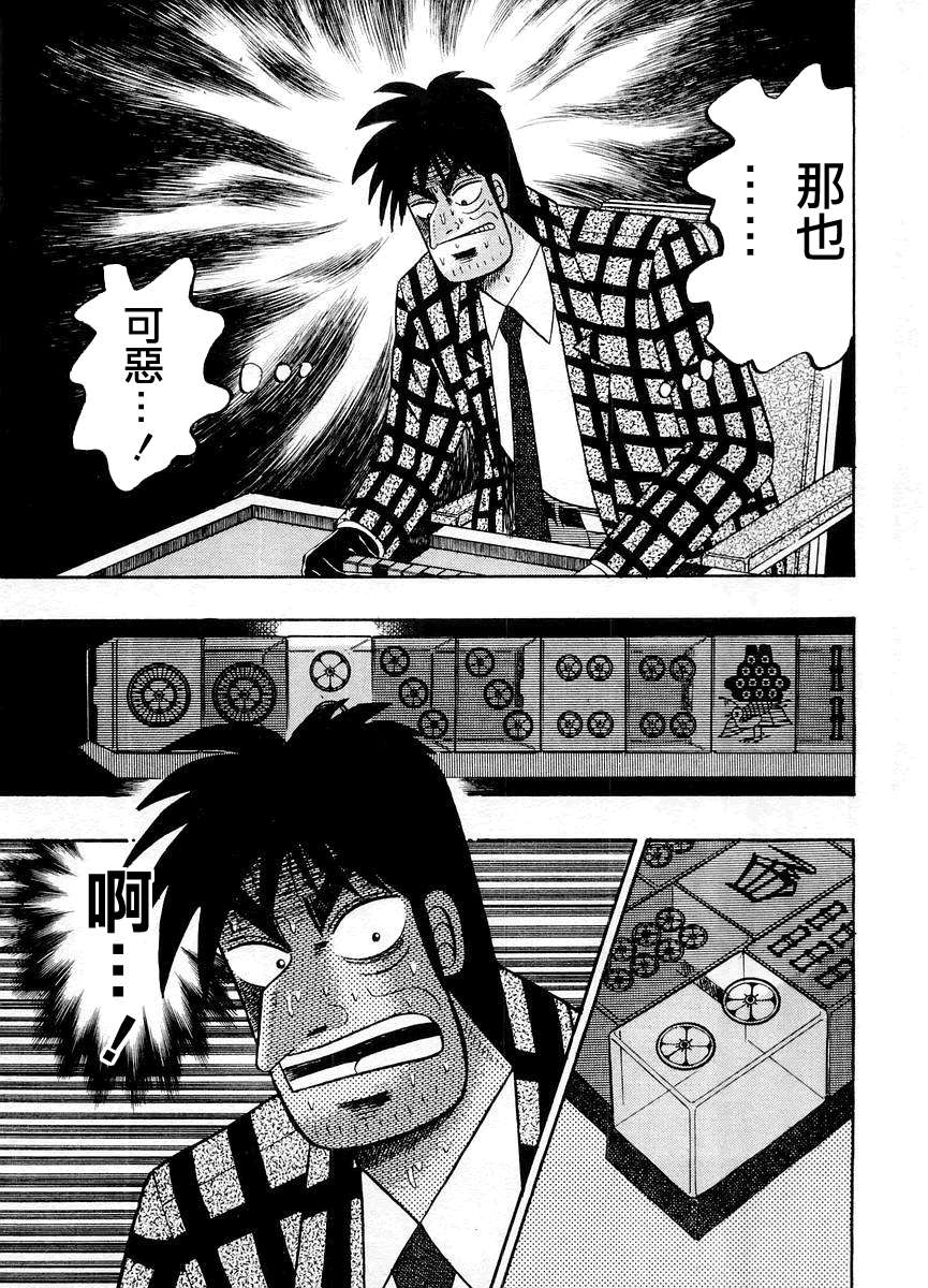 斗牌传说韩漫全集-第14卷(117-125)无删减无遮挡章节图片 