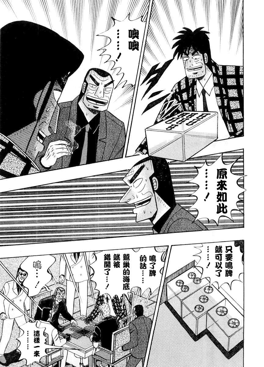 斗牌传说韩漫全集-第14卷(117-125)无删减无遮挡章节图片 