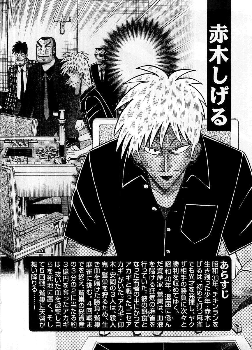 斗牌传说韩漫全集-第14卷(117-125)无删减无遮挡章节图片 