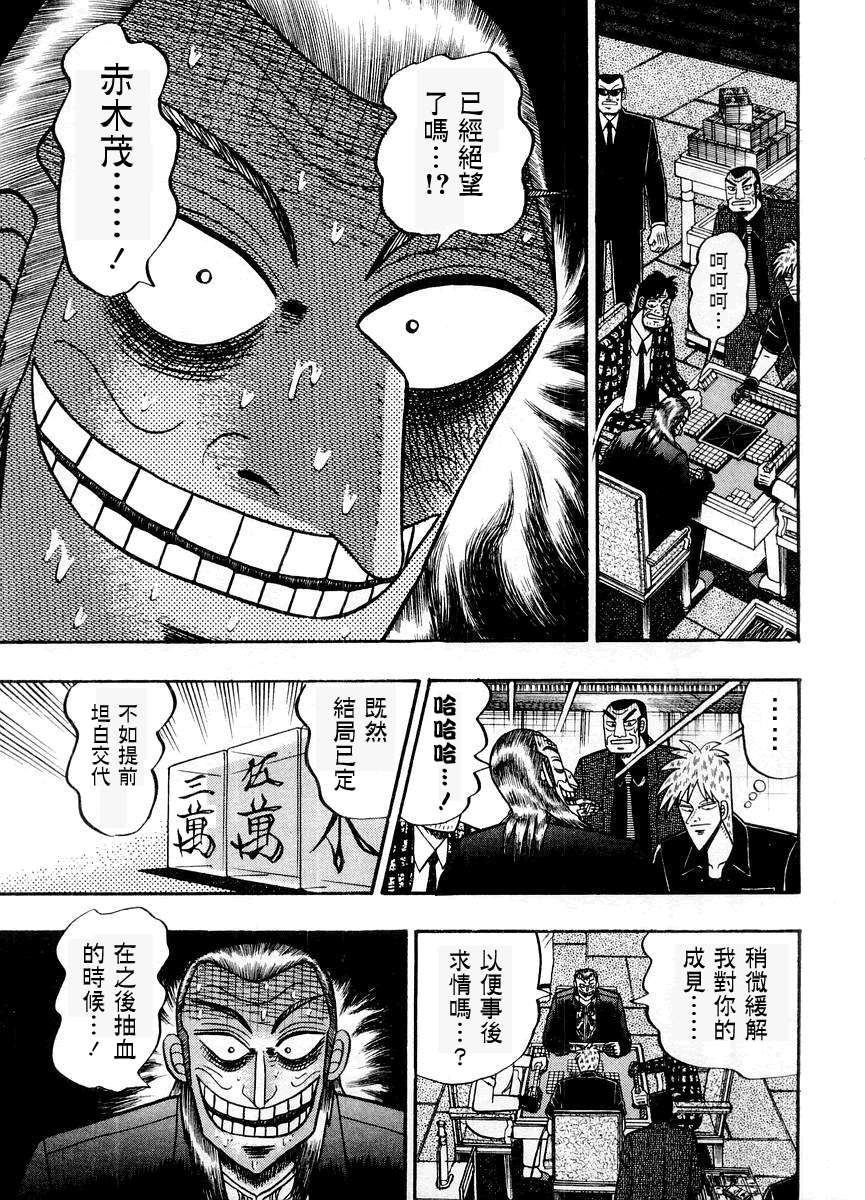 斗牌传说韩漫全集-第14卷(117-125)无删减无遮挡章节图片 