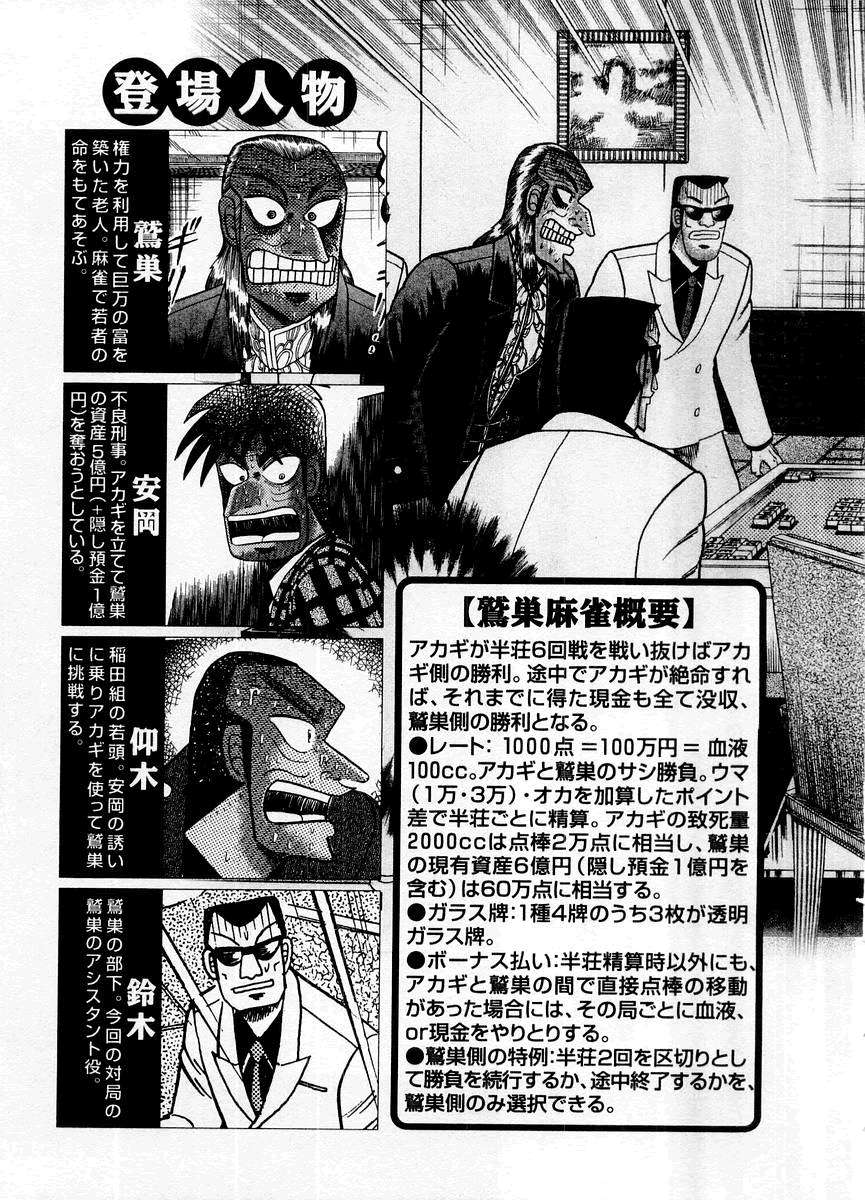 斗牌传说韩漫全集-第14卷(117-125)无删减无遮挡章节图片 