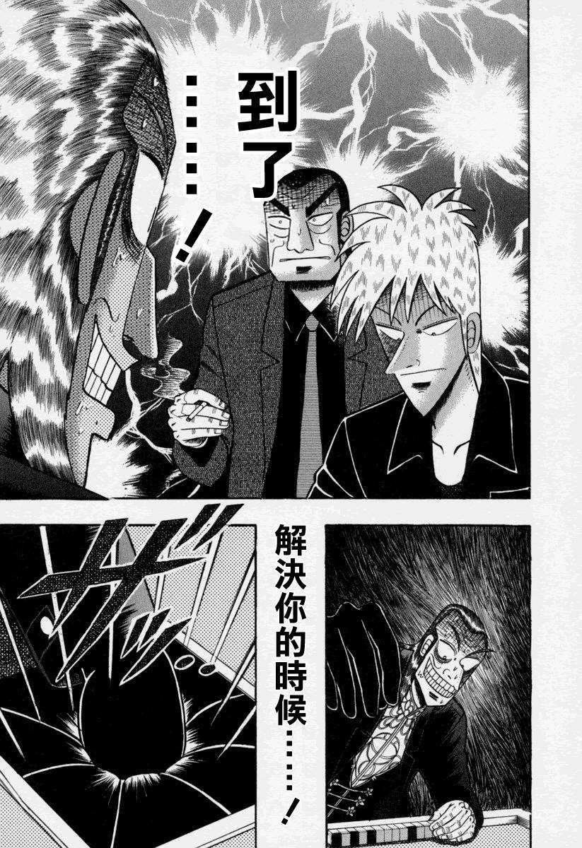 斗牌传说韩漫全集-第150话无删减无遮挡章节图片 