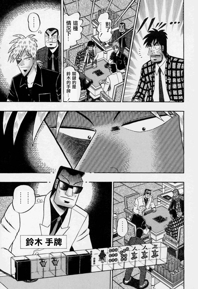 斗牌传说韩漫全集-第150话无删减无遮挡章节图片 