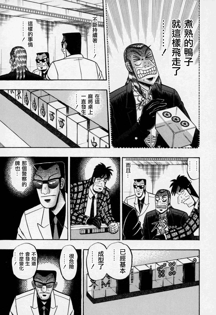 斗牌传说韩漫全集-第151话无删减无遮挡章节图片 