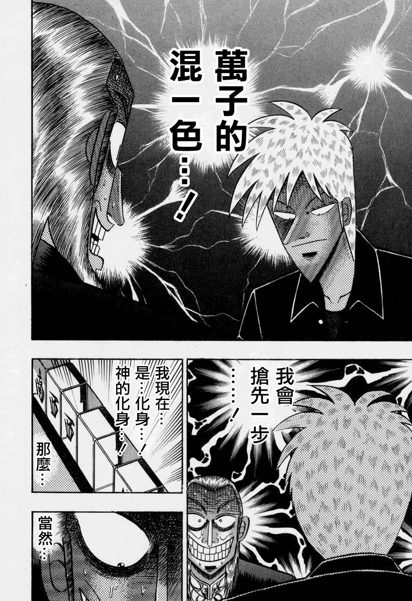 斗牌传说韩漫全集-第151话无删减无遮挡章节图片 