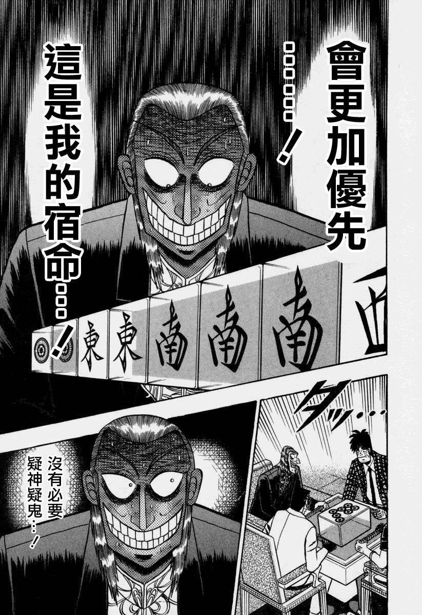 斗牌传说韩漫全集-第151话无删减无遮挡章节图片 
