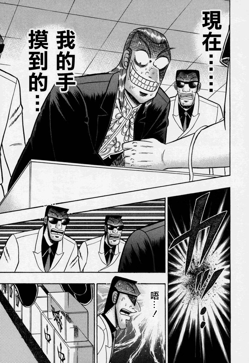 斗牌传说韩漫全集-第151话无删减无遮挡章节图片 